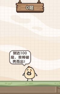 节奏蛋蛋