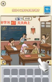 找出不文明