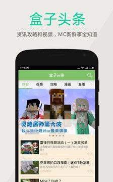 多玩我的世界