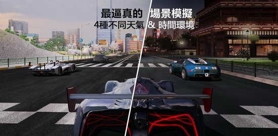 GT赛车2