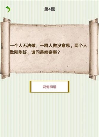 字谜猜一猜