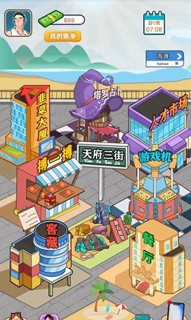 逆袭啊老六