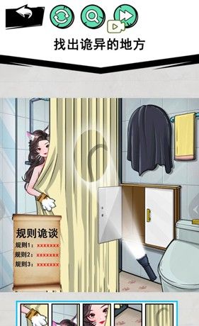 怪谈事件