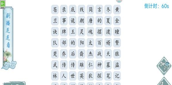 脑王的诞生
