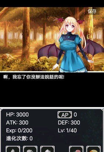 史莱姆进化之路