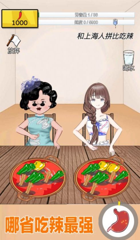 辣了么