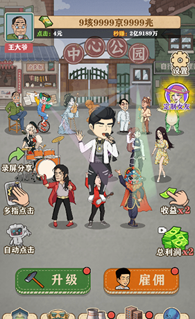 暴富一刻