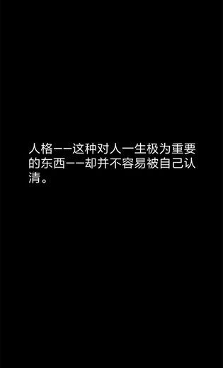 你了解自己吗app