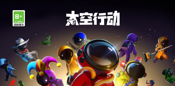 太空行动(原太空杀)