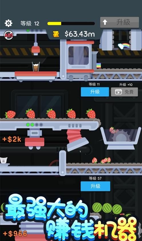 魔法冰淇淋工厂