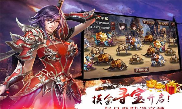 真三国快打