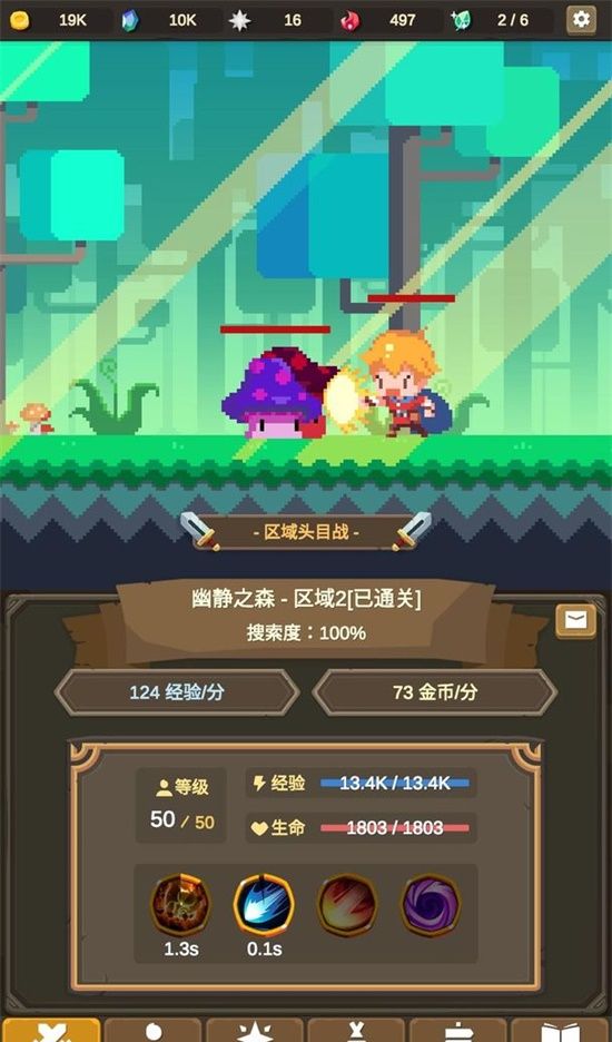 魔物调查者
