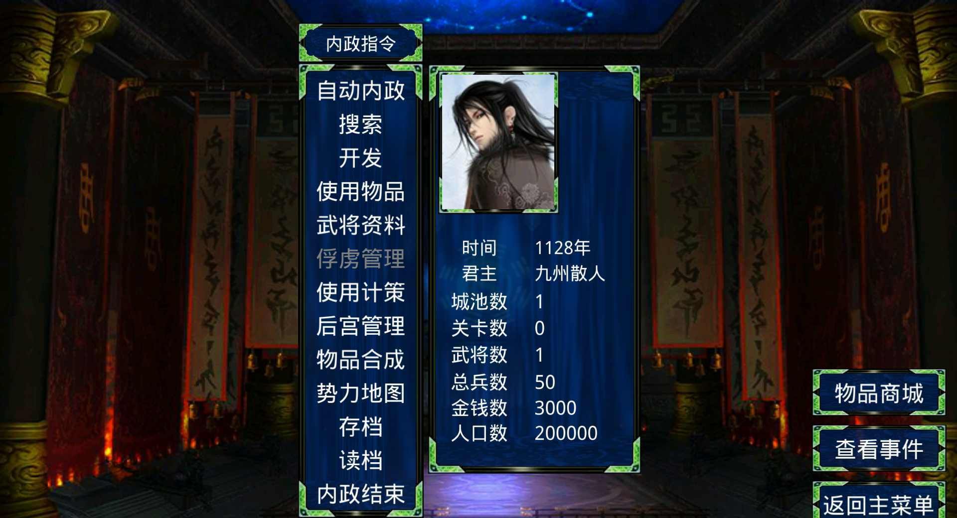 仙剑奇侠传1