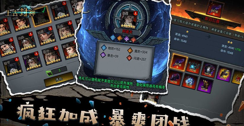 上古封神官方版