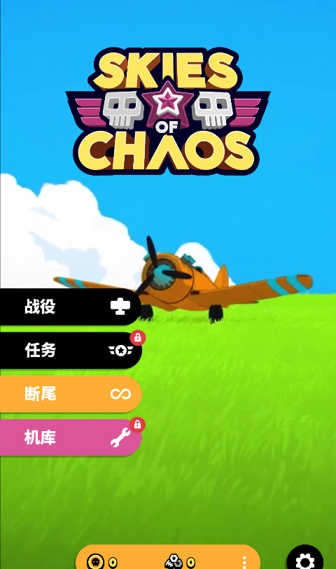 空中乱战
