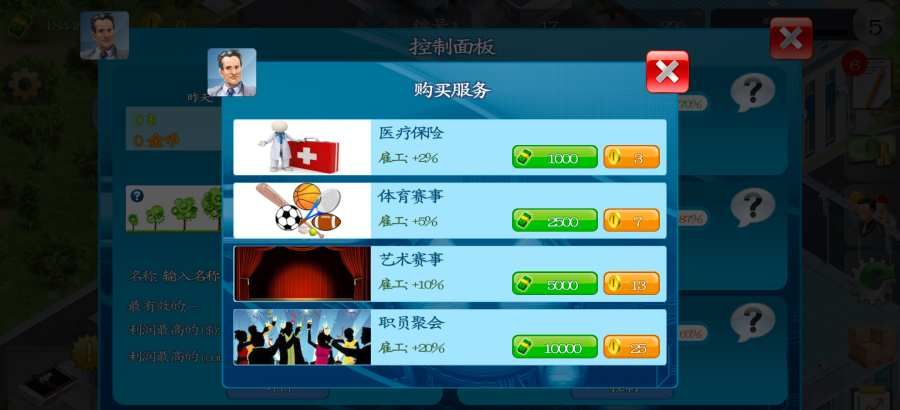 模拟制造商