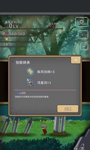 红莲之剑