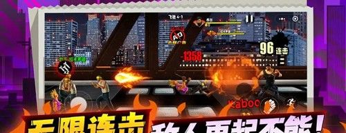 爆火街头格斗