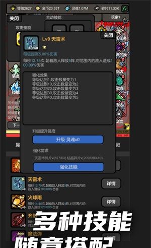 无限升级