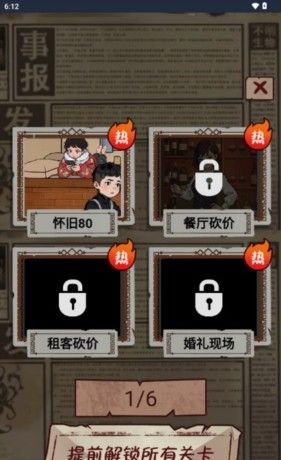 剧本梗传