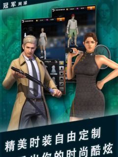 冠军网球