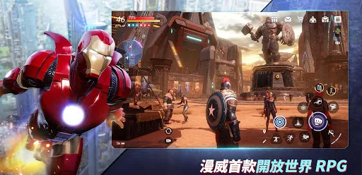 漫威：未来革命