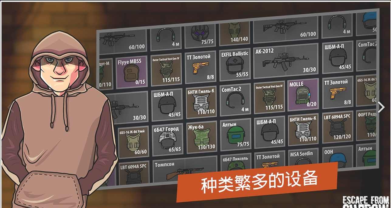 逃离塔科夫2D