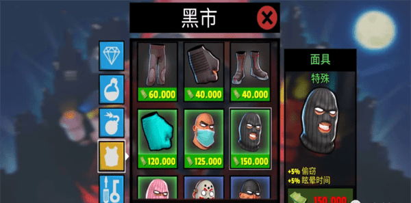 疯狂窃贼2：隐身大师