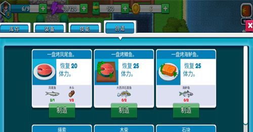 航海生活2
