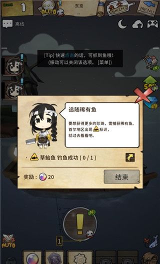 漂流少女生存记