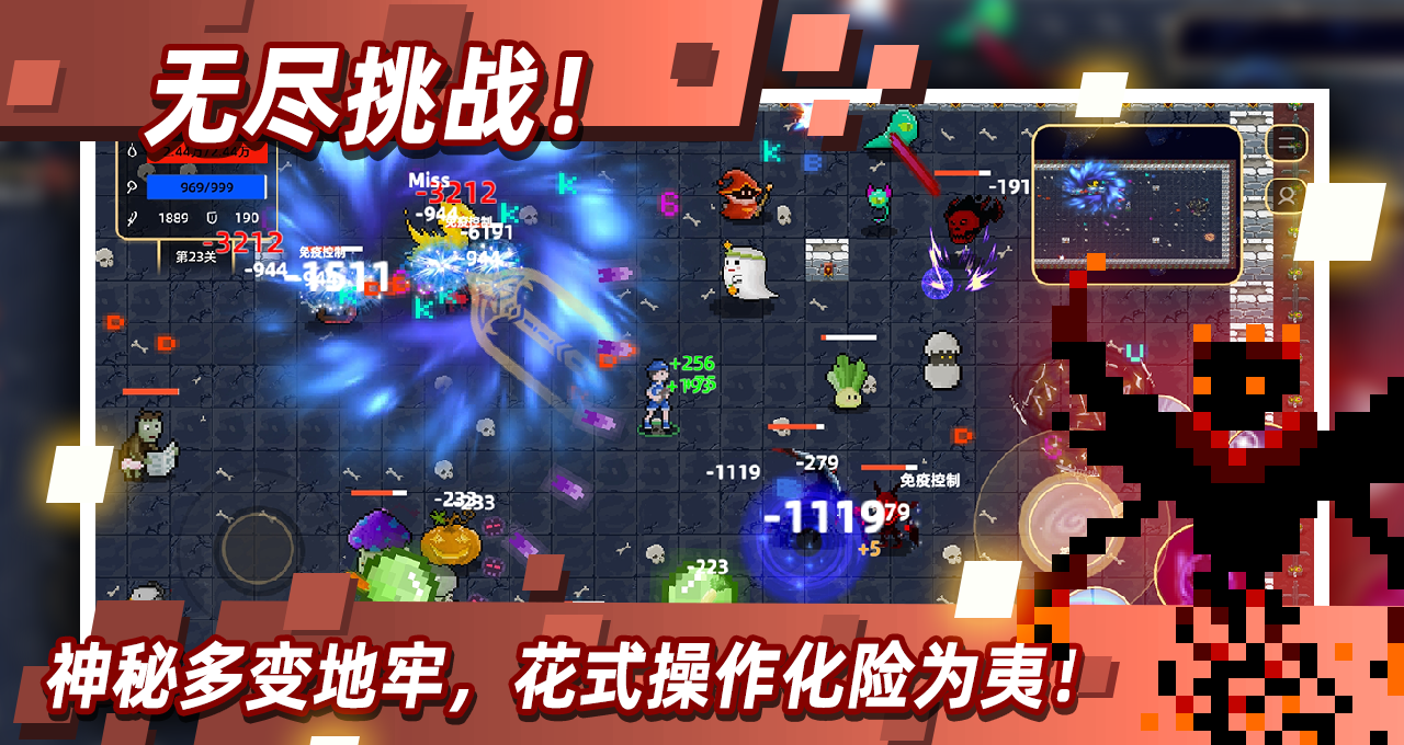 传说之旅