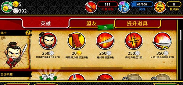 武士大战僵尸2