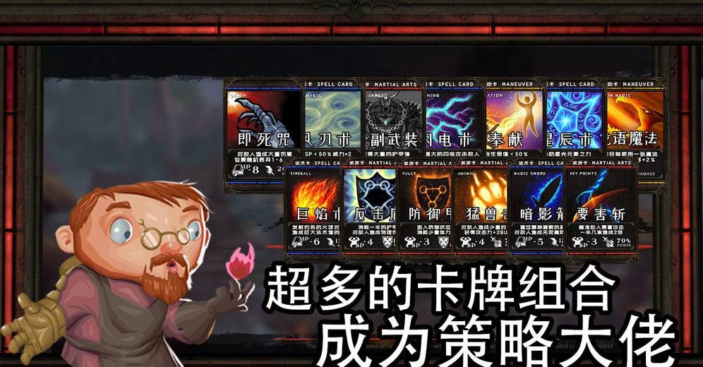 地牢骑士