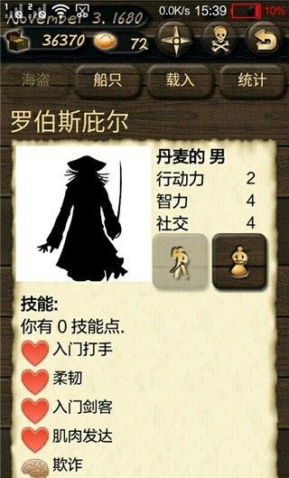 海盗与商人