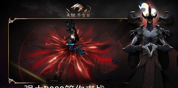 未知：升变2