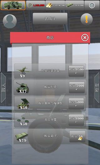 炮兵模拟器2