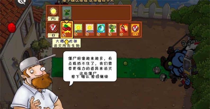 植物大战僵尸war版