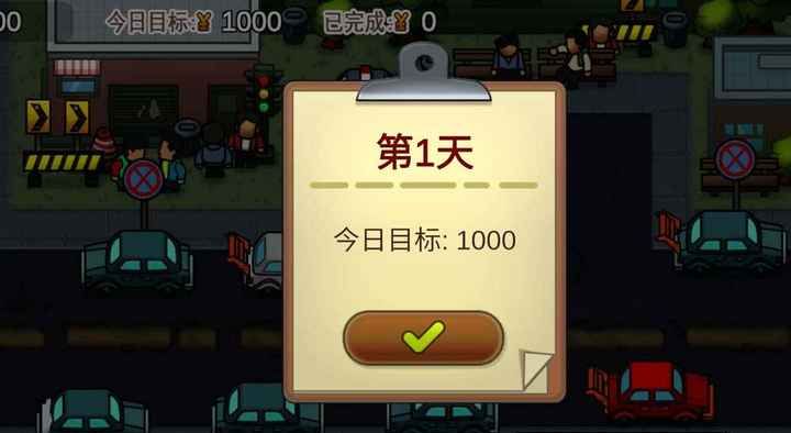 贴条模拟器