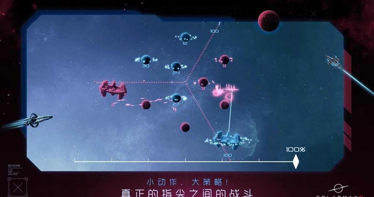 太阳系争夺战3