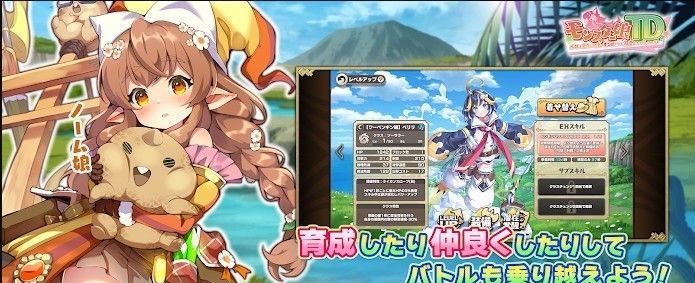 魔物娘TD
