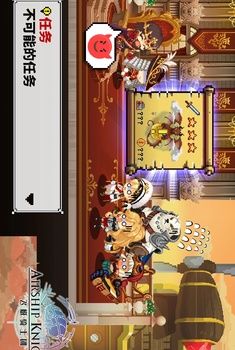 飞艇骑士团