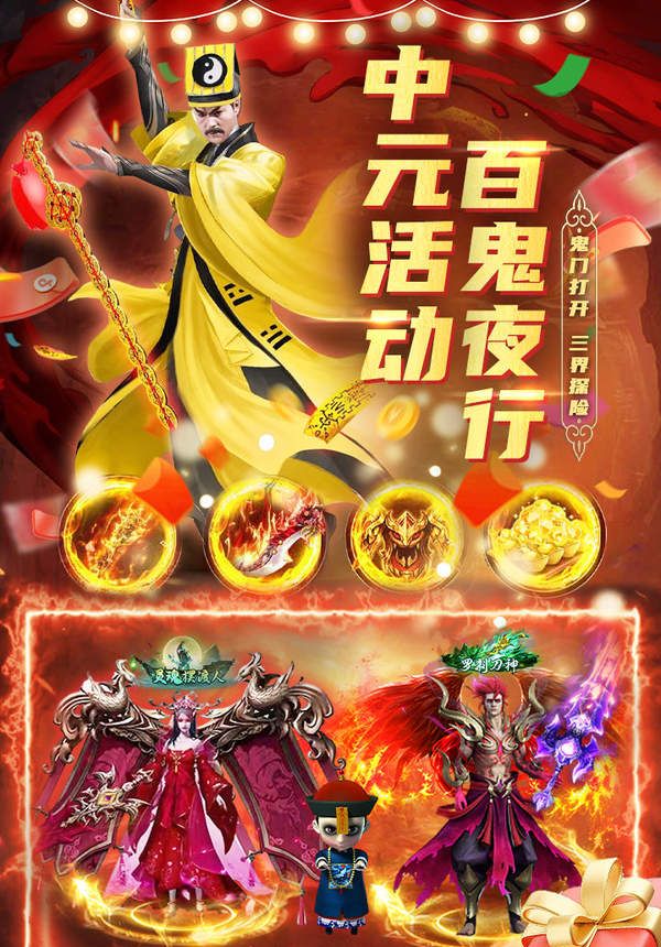 君临传奇