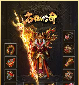 名扬传奇手游