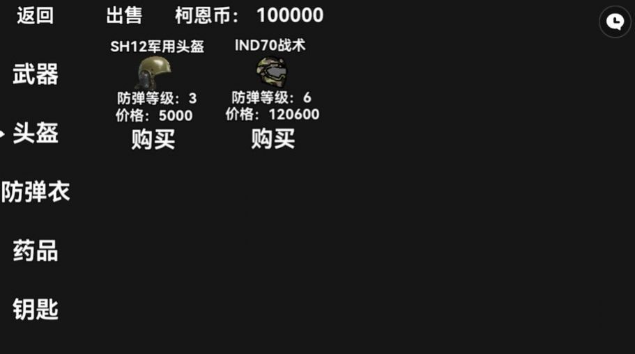 像素突围