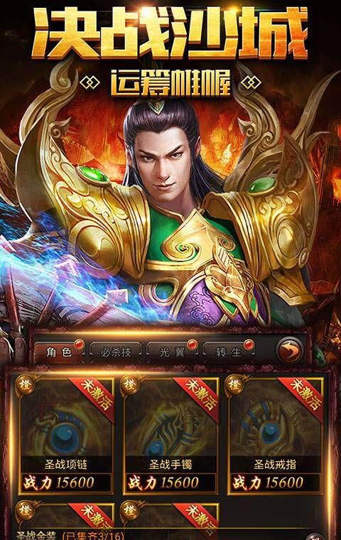 传奇世界元神版