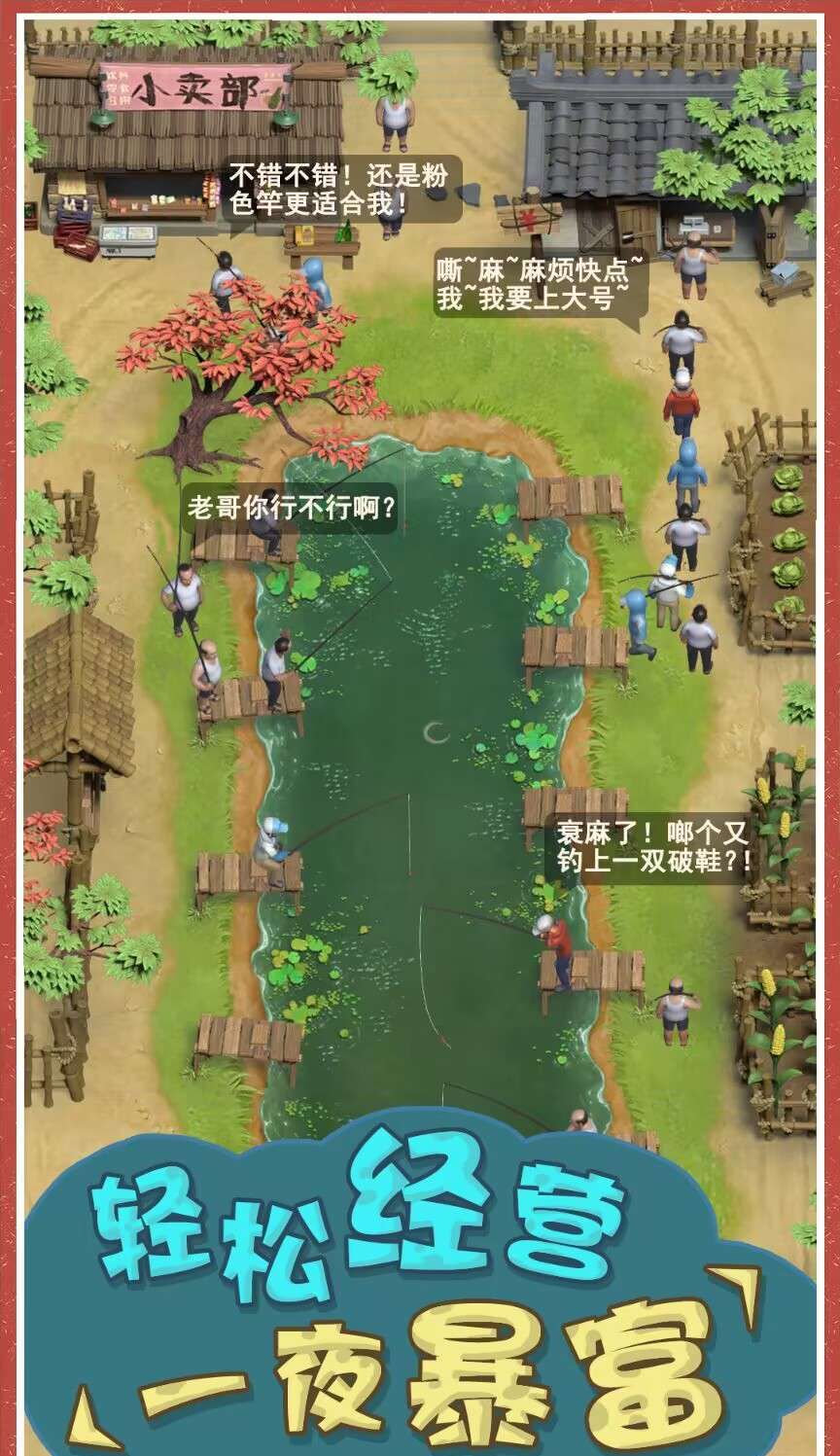 我是鱼塘主