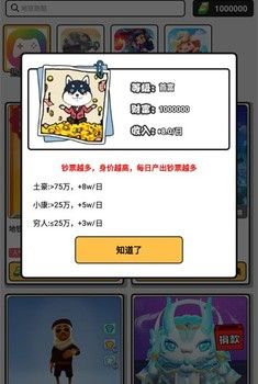 花钱变首富
