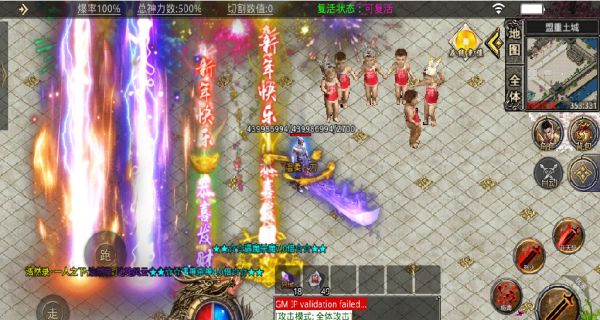 三国传奇
