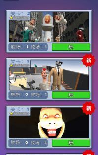 恐怖世界模拟器