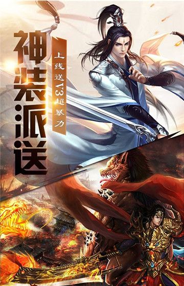 冰火传奇